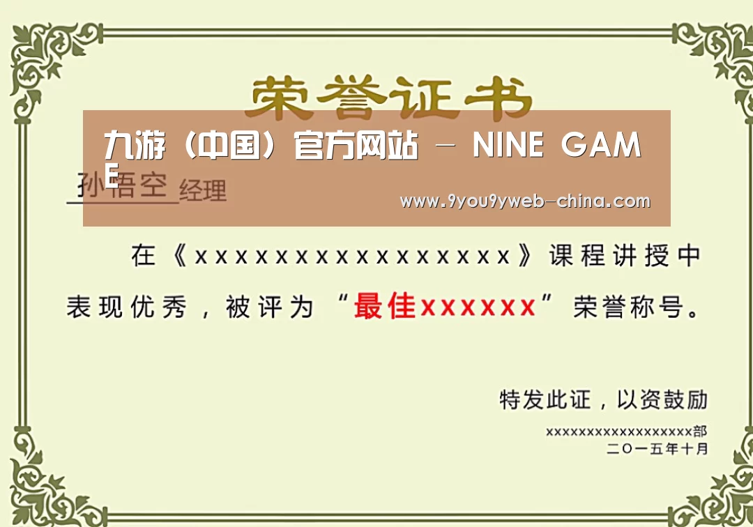 荣誉证书一