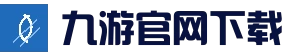 九游（中国）官方网站 - NINE GAME