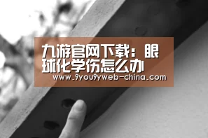 九游官网下载