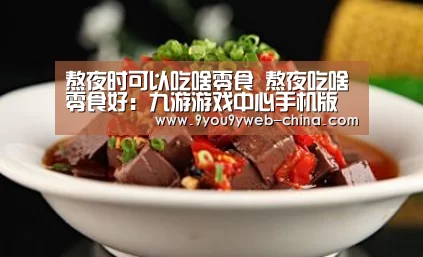 九游游戏平台官网
