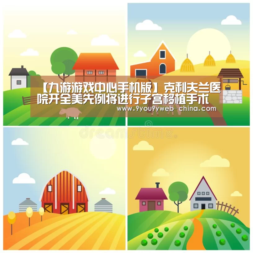 九游官网下载