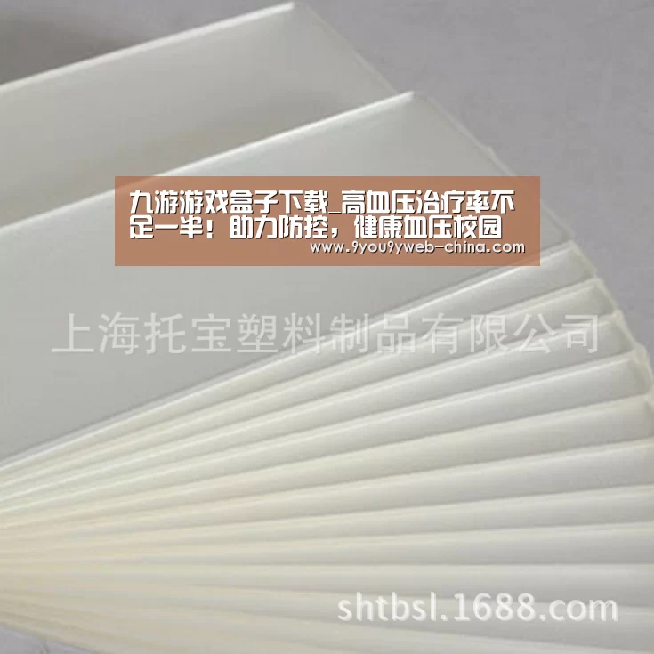 九游游戏盒子下载_高血压治疗率不足一半!助力防控,健康血压校园行活动开启(图4) 九游游戏平台官网