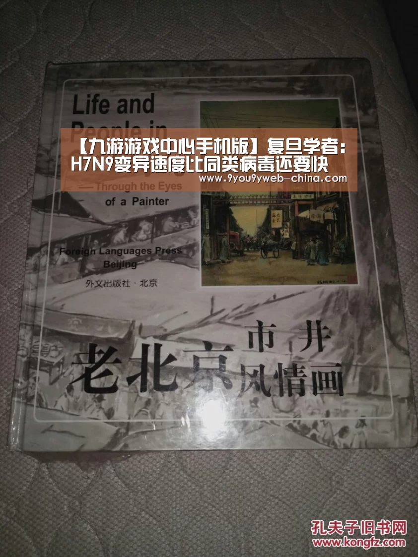 九游游戏平台官网
