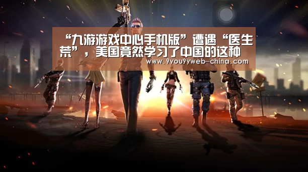 九游游戏中心手机版
