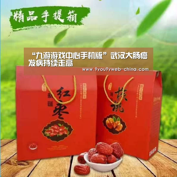 九游游戏盒子下载