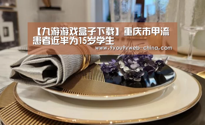 九游游戏中心手机版