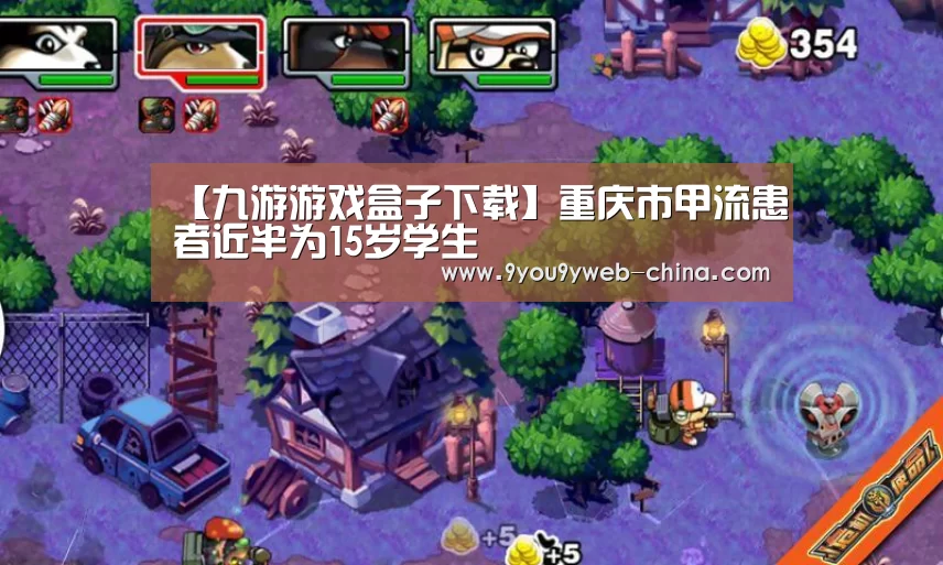 九游游戏平台官网