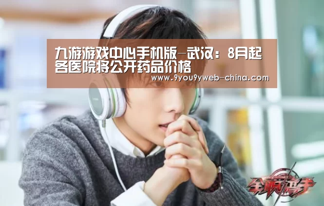 九游游戏中心手机版