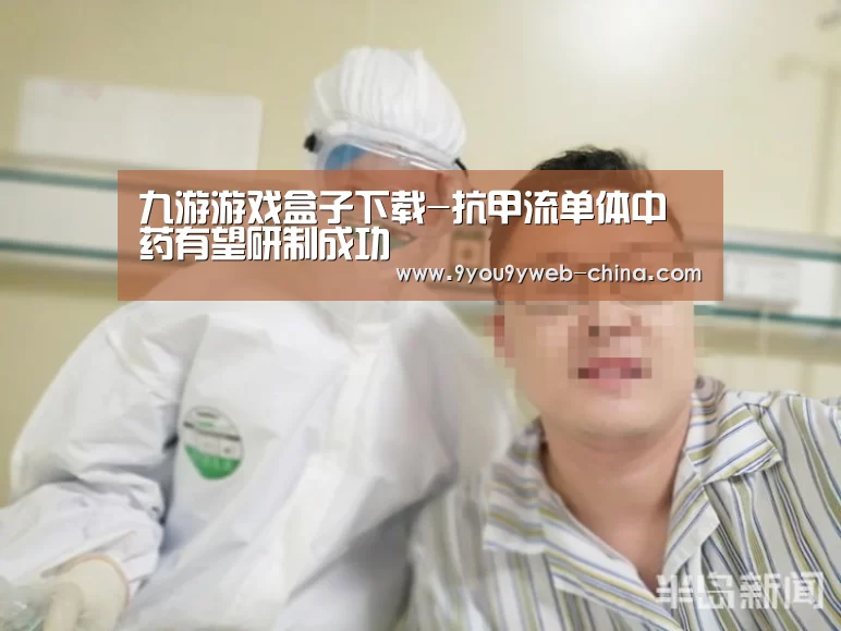 九游游戏中心手机版