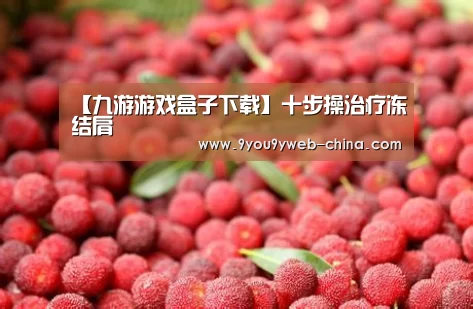 九游游戏平台官网