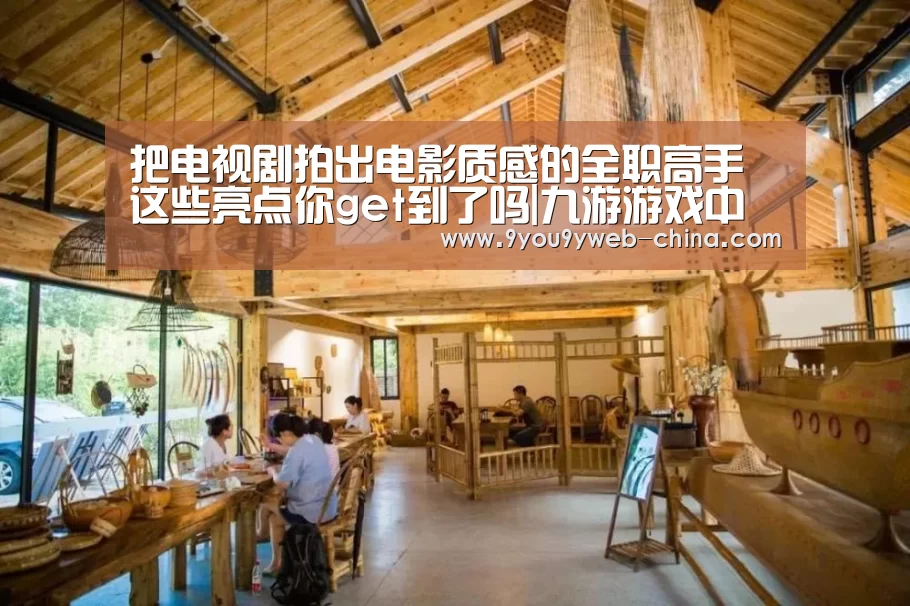 九游游戏平台官网